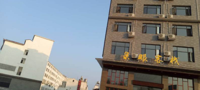 宁乡泉眼客栈图片