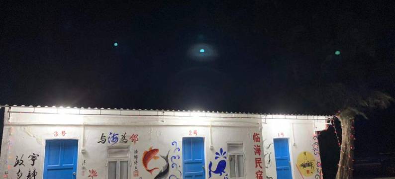 徐闻临海小舍图片