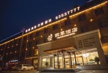 农安四季酒店酒店图片