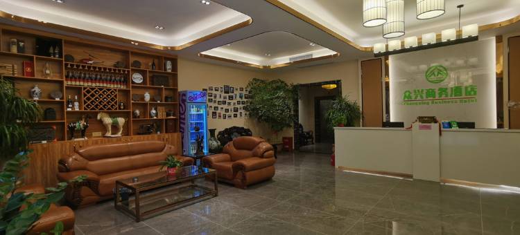 玉林众兴商务酒店(樟木客运站店)图片