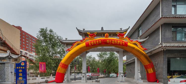 禹州沁园精品酒店图片