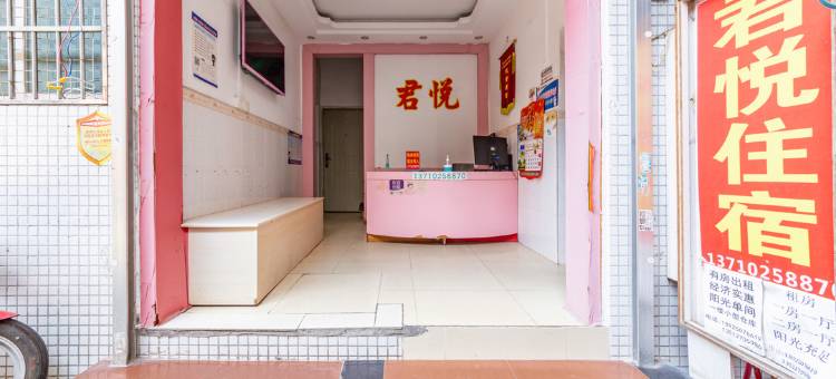 广州大学城君悦住宿(贝岗店)图片