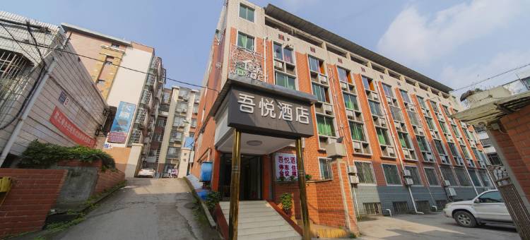 泸县吾悦酒店图片