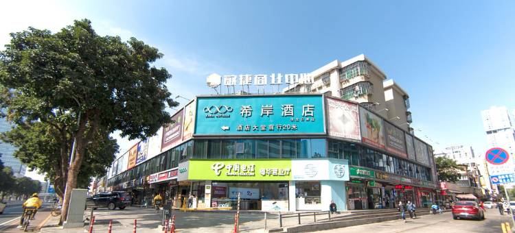 希岸酒店(珠海拱北口岸店)图片