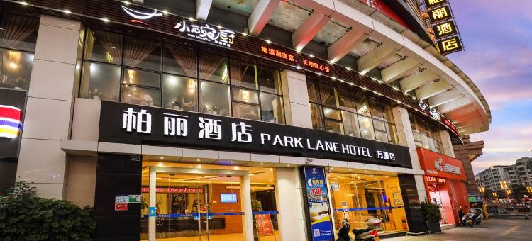 江门柏丽宜居酒店(五邑大学万源店)图片