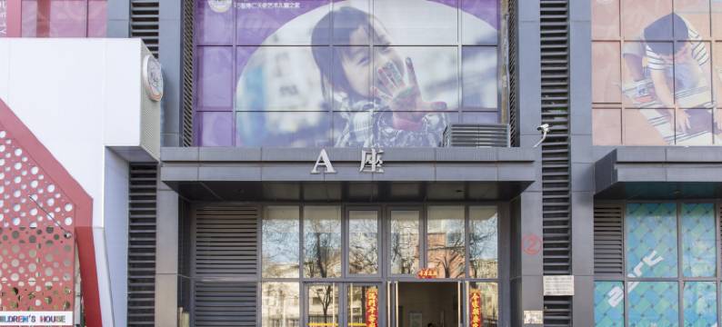 北京苹果社区公寓图片
