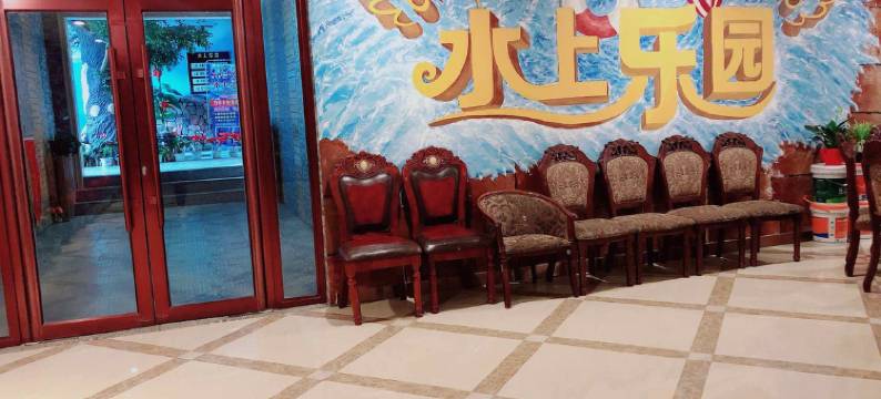 洮南九号公馆图片