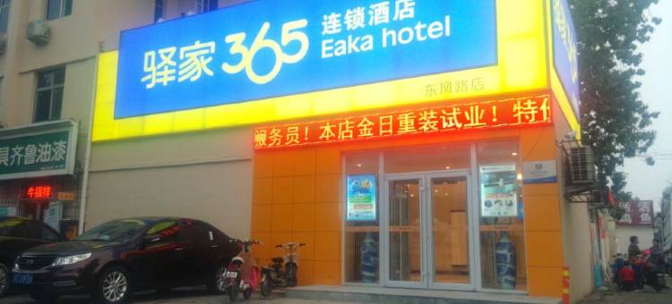 驿家365连锁酒店(德州东风路德百店)图片
