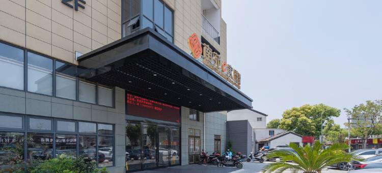 南苑e家精选酒店(宁波栎社机场横街店)图片