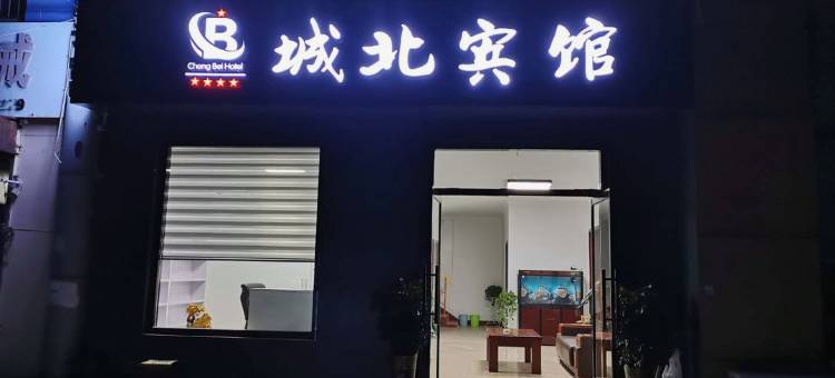 汶上城北宾馆图片