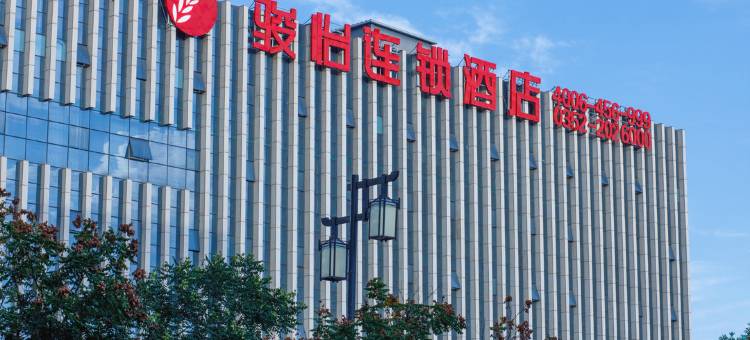 骏怡连锁酒店(大同火车站武定北路)图片