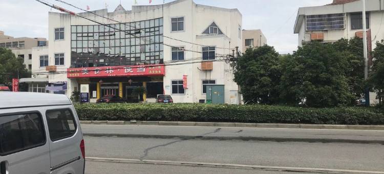 江阴鸿运宾馆图片