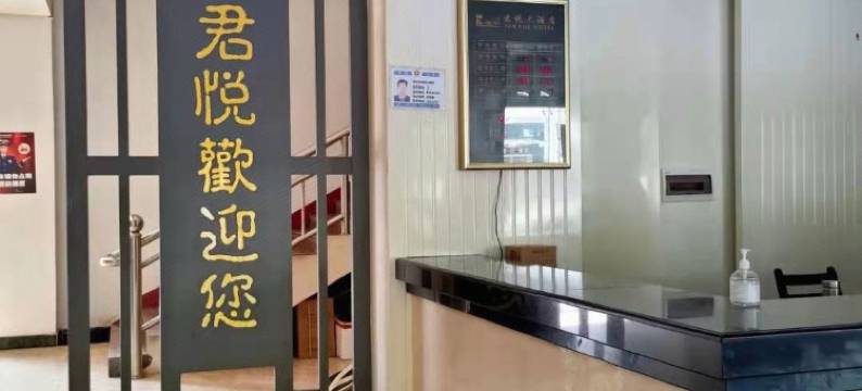 罗定君悦大酒店图片