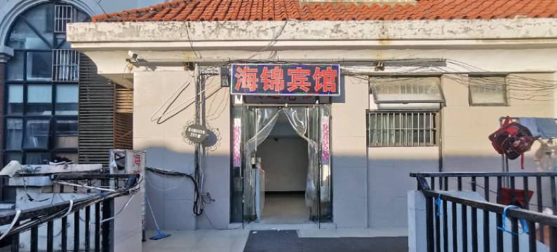 上海海锦宾馆(富锦路地铁站店)图片