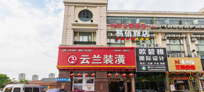 上海优享公寓酒店(松江新城地铁站店)图片