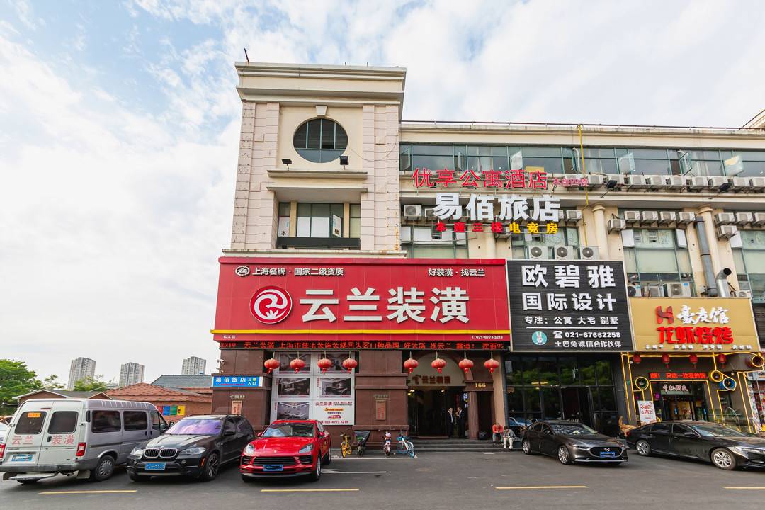 上海优享公寓酒店(松江新城地铁站店)