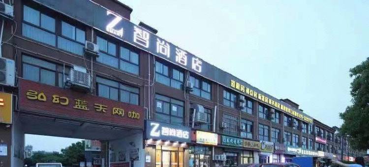 Zsmart智尚酒店(南京禄口机场店)图片