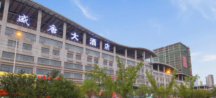 瑞昌盛唐大酒店(高铁西站店)图片