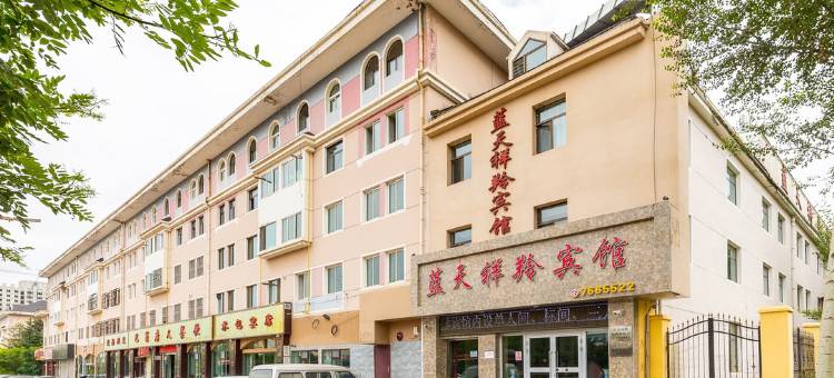 蓝天祥羚宾馆(西宁店)图片