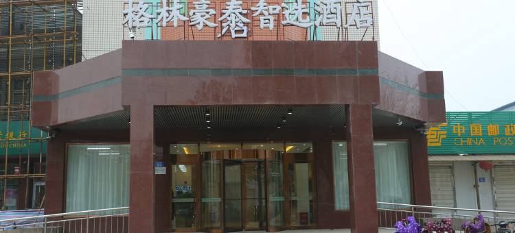格林豪泰智选酒店(保定徐水区火车站店)图片