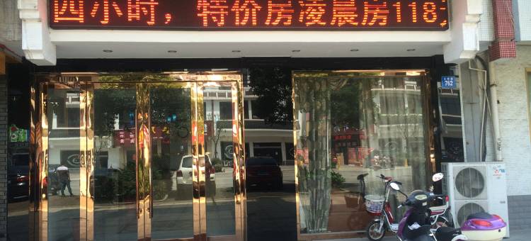 江阴创天商务宾馆图片