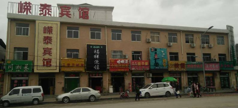 灵台嵘泰宾馆图片