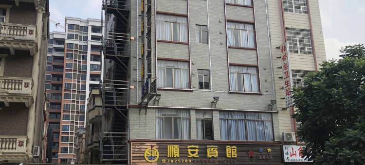 阳春市顺安宾馆图片