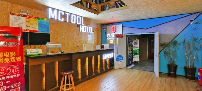 迈途智慧驿站(石家庄经贸大学店)图片