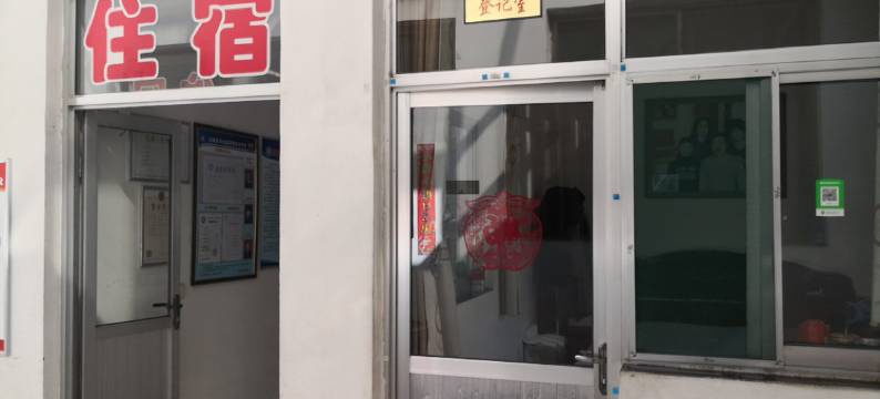 交城广场旅馆图片