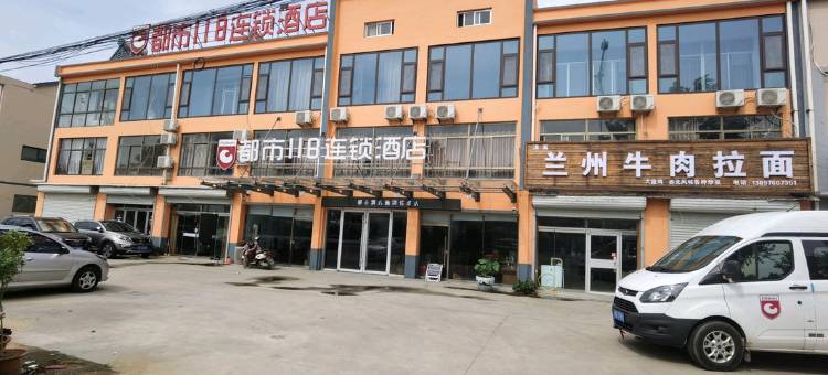 都市118连锁酒店(高密艺博园高铁北站店)图片