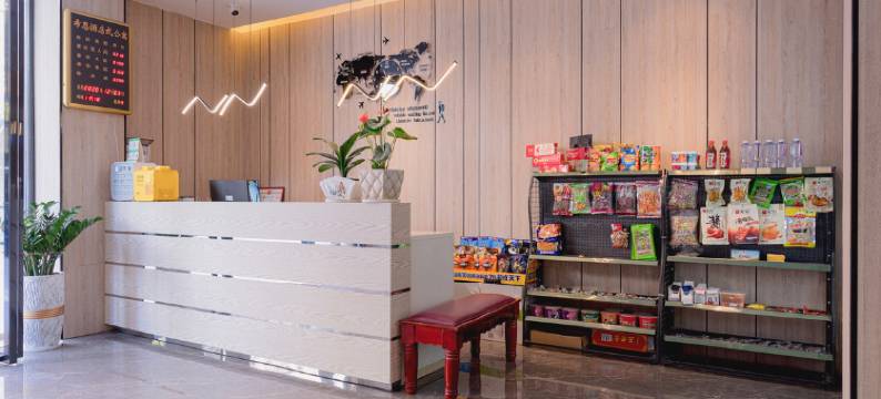 阳江希恩酒店式公寓(阳江百利广场店)图片