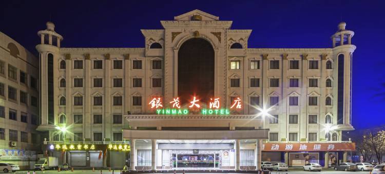 滨州银茂大酒店图片