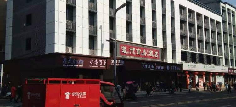 蓬安蓬州商务酒店图片