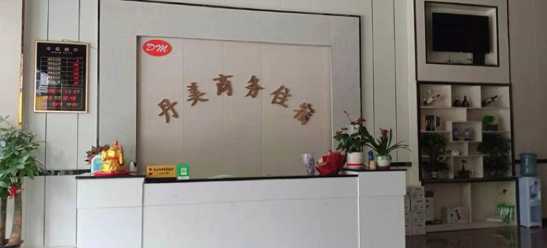 佛山丹美公馆(南海丹灶店)图片