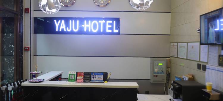 延寿雅居宾馆图片