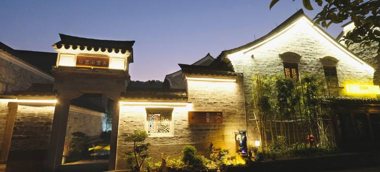 宁波吾壹山居(宁波东钱湖韩岭店)图片