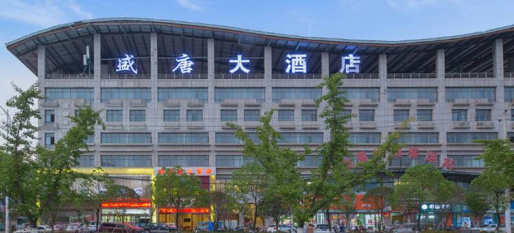 瑞昌盛唐大酒店(高铁西站店)图片