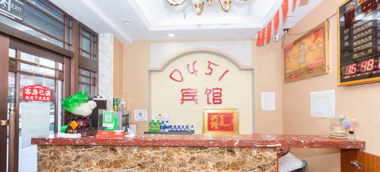 哈尔滨0451快捷宾馆图片