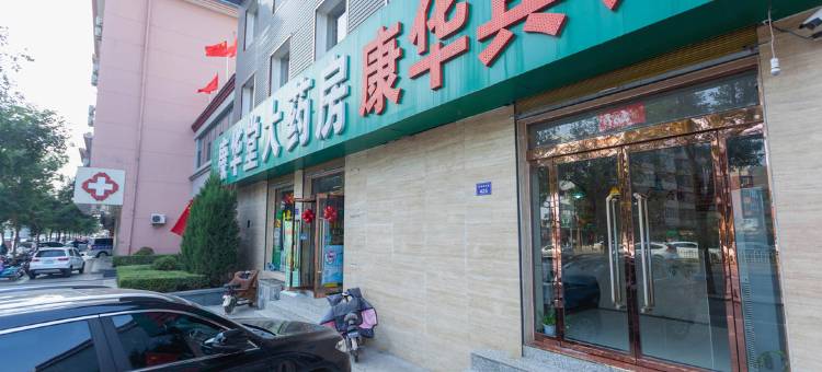 康华快捷宾馆(临汾鼓楼南大街一部)图片