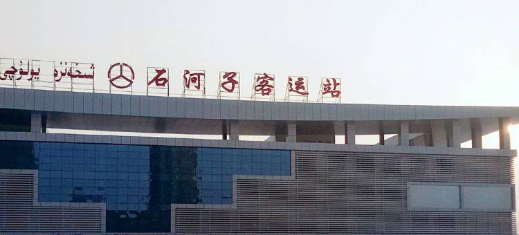 石河子大转盘宾馆图片