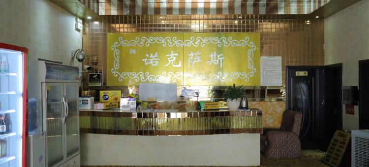 蒙自86诺克萨斯网络酒店图片