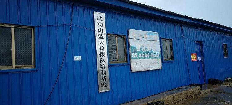 武功山发云界驴友驿站图片