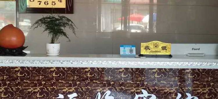 华阴福临宾馆图片