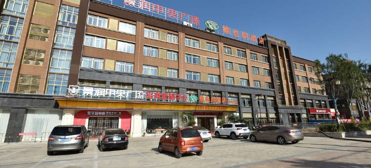 维也纳酒店(寿县古城南门景润中央城店)图片
