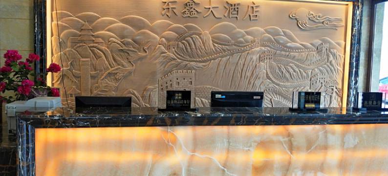 巴东东鑫大酒店图片