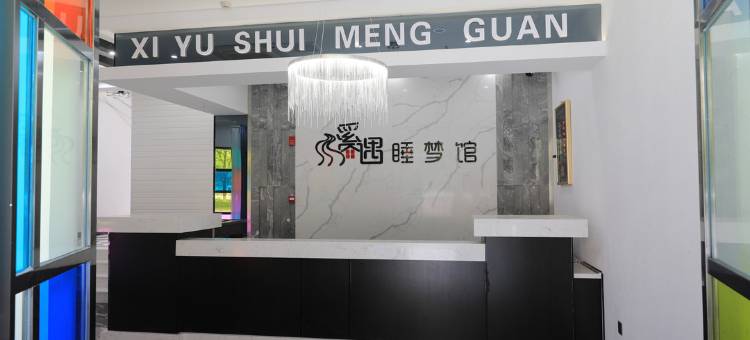 巫溪溪遇酒店图片