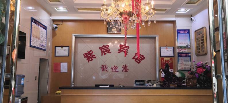 汝城紫宸宾馆图片