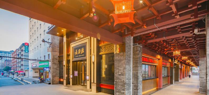 丽兹酒店(西安回民街钟楼地铁站店)图片