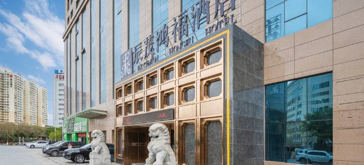 哈密辰茂鸿福酒店图片