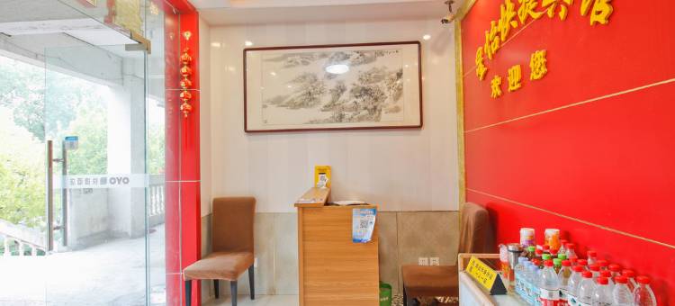 合肥星怡宾馆(明珠广场店)图片